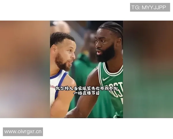 杰伦布朗谈库里与UA分手背后的勇气与掌控命运的智慧